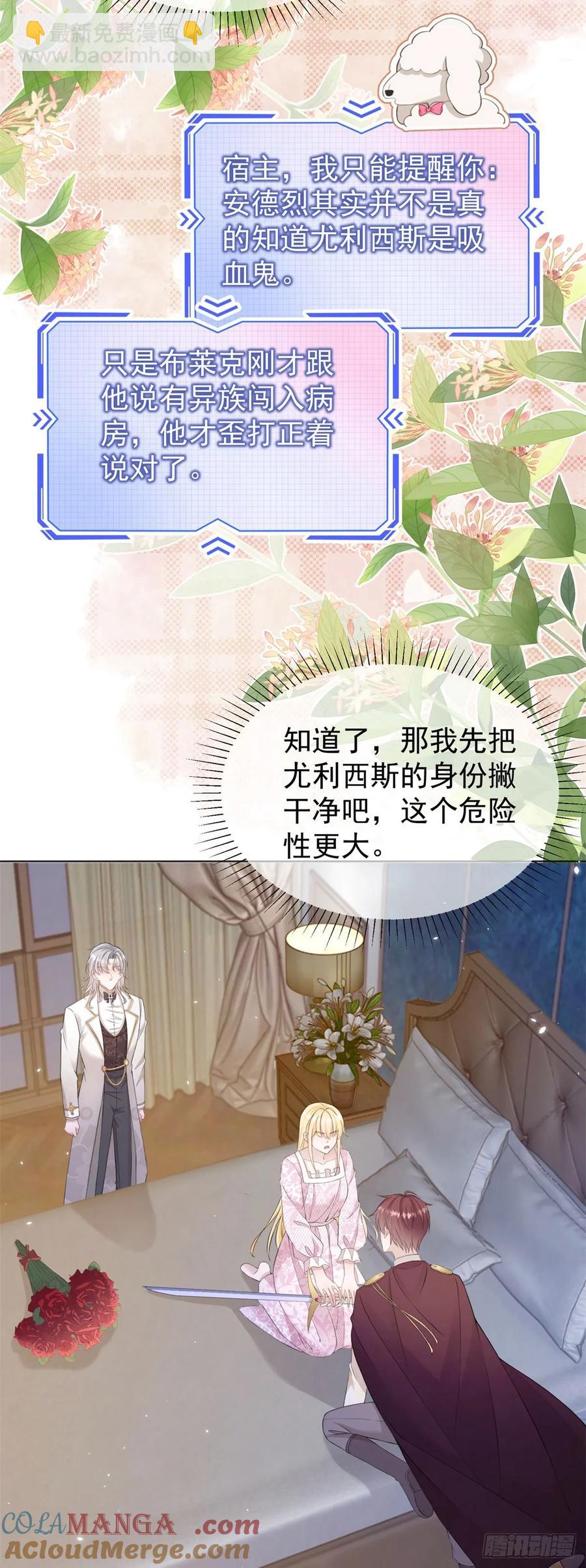 第31话 请主人给我戴项圈-第31话