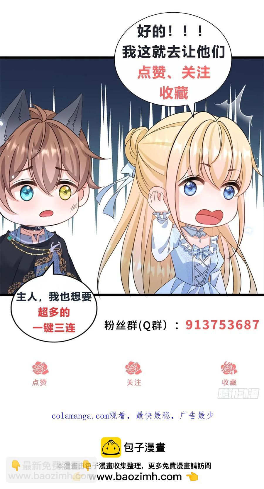 第31话 请主人给我戴项圈-第31话