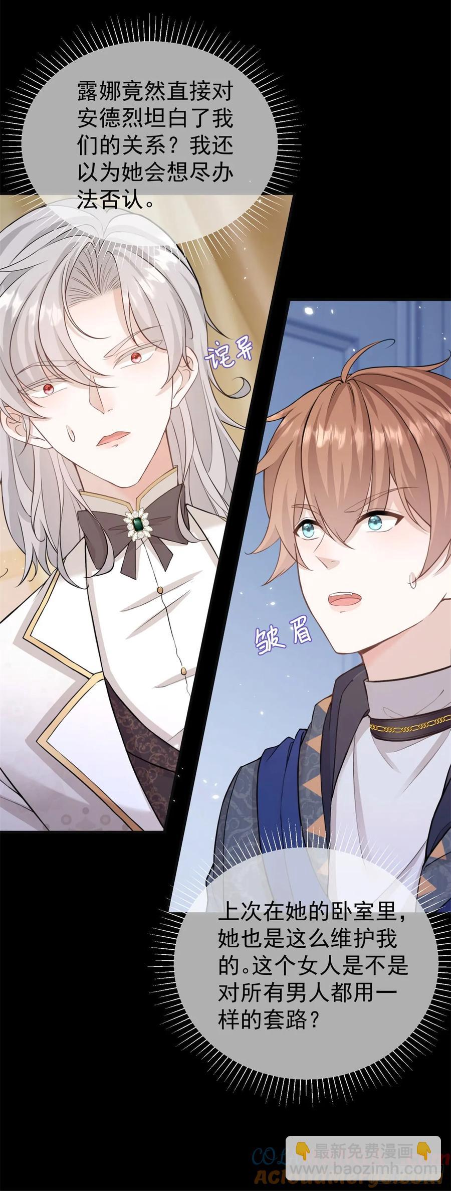 第31话 请主人给我戴项圈-第31话