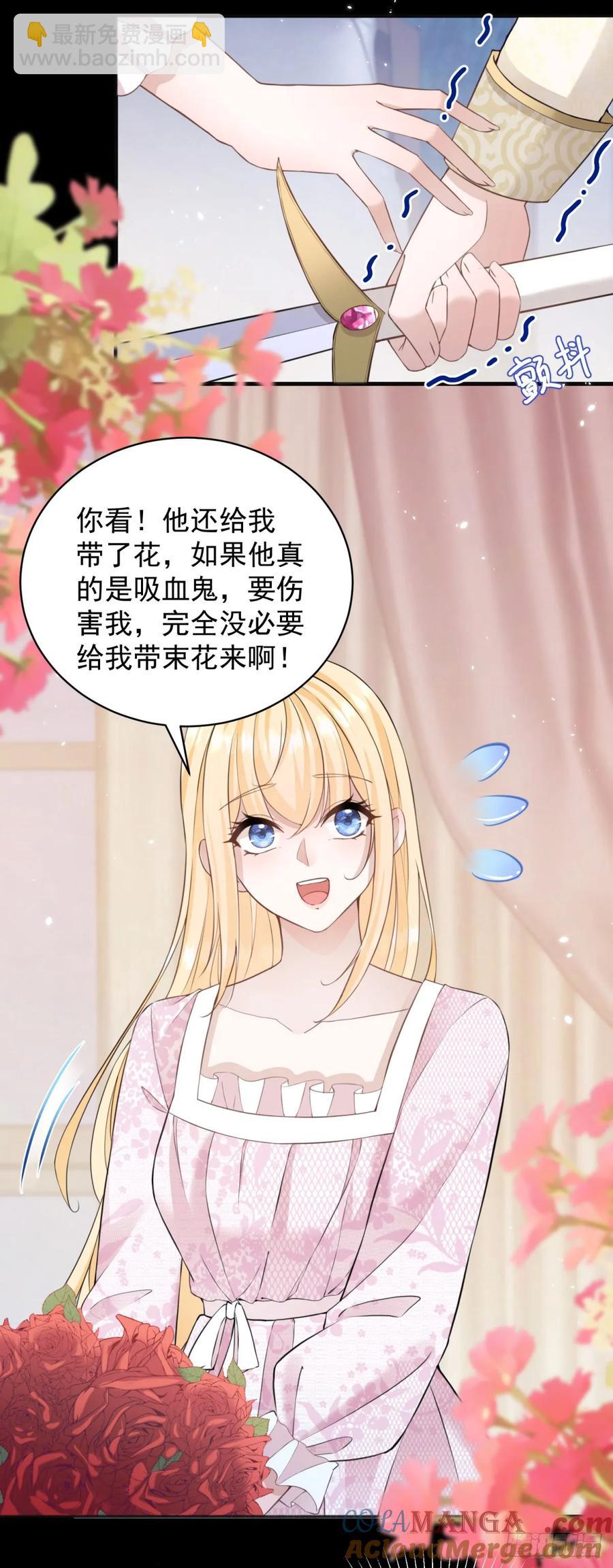 第31话 请主人给我戴项圈-第31话