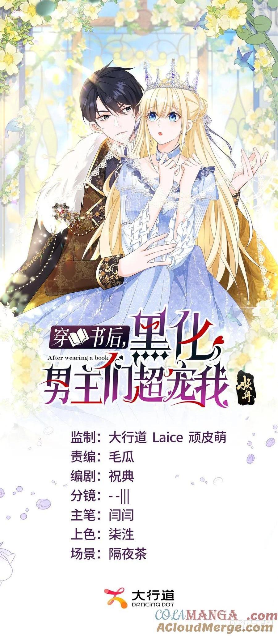 第33话 我会想办法娶露娜的-第33话