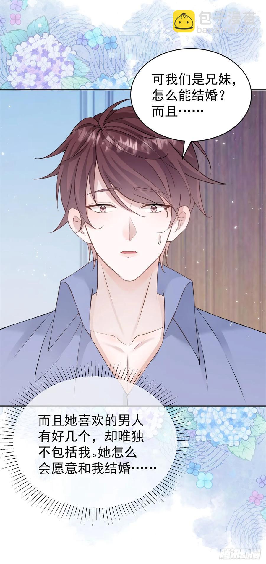 第33话 我会想办法娶露娜的-第33话