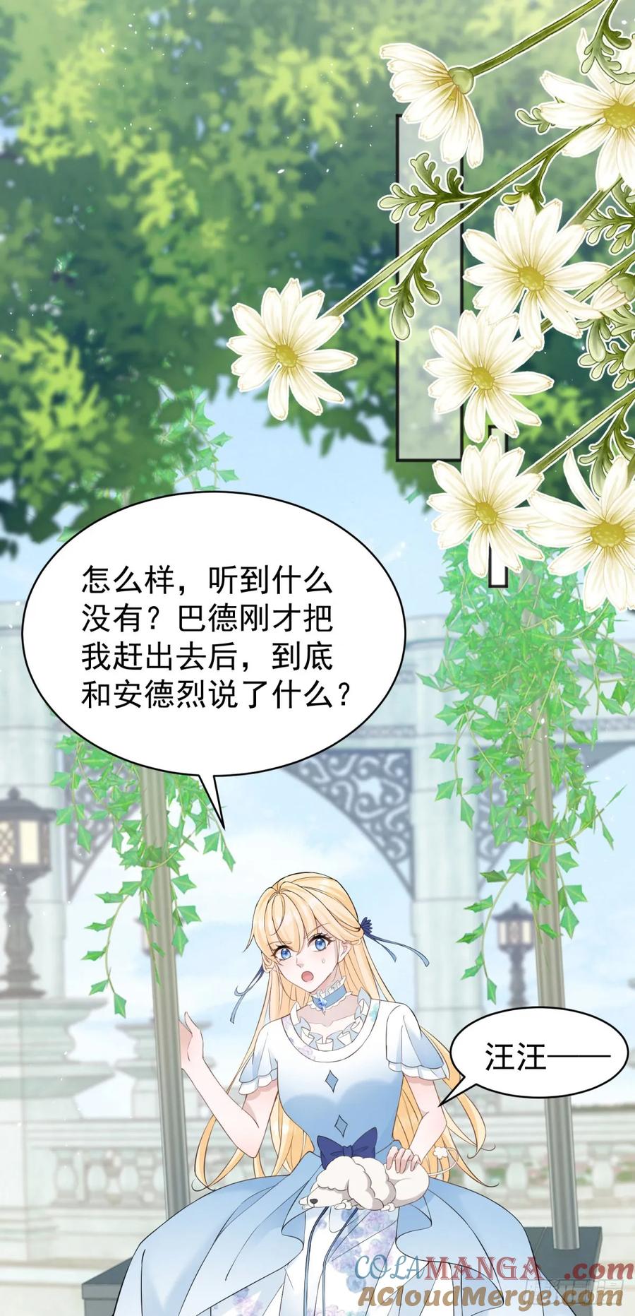 第33话 我会想办法娶露娜的-第33话