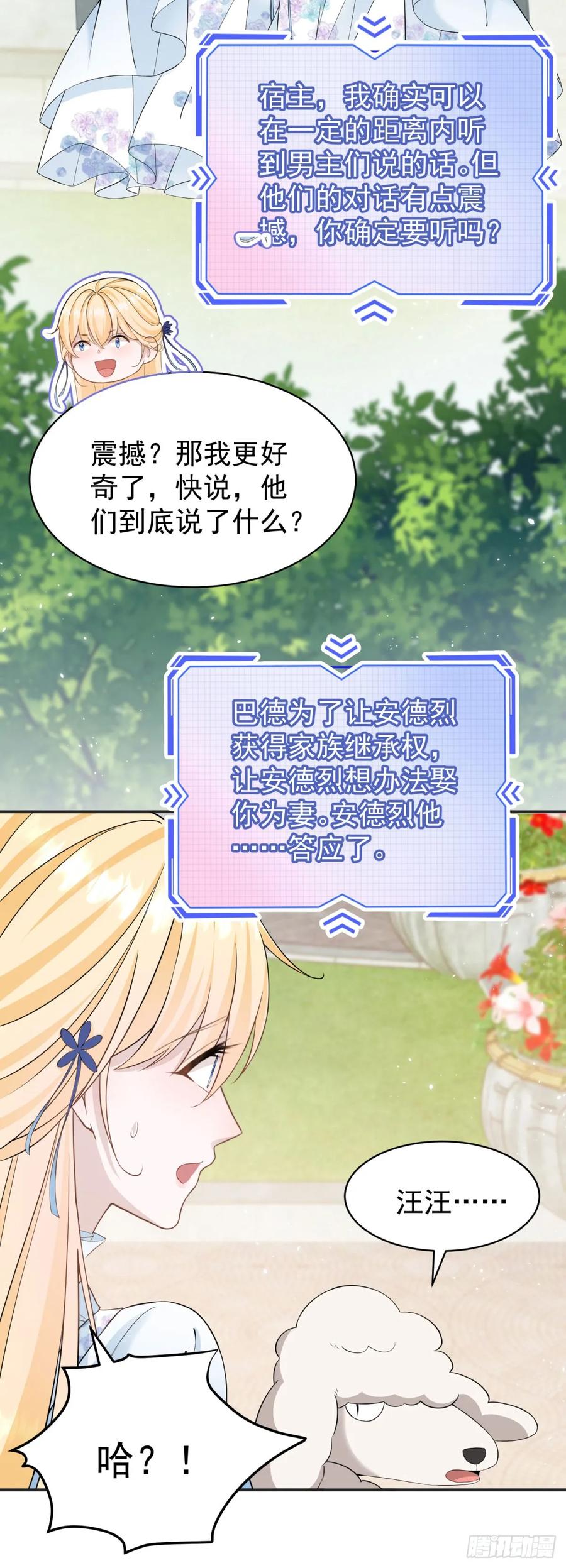 第33话 我会想办法娶露娜的-第33话