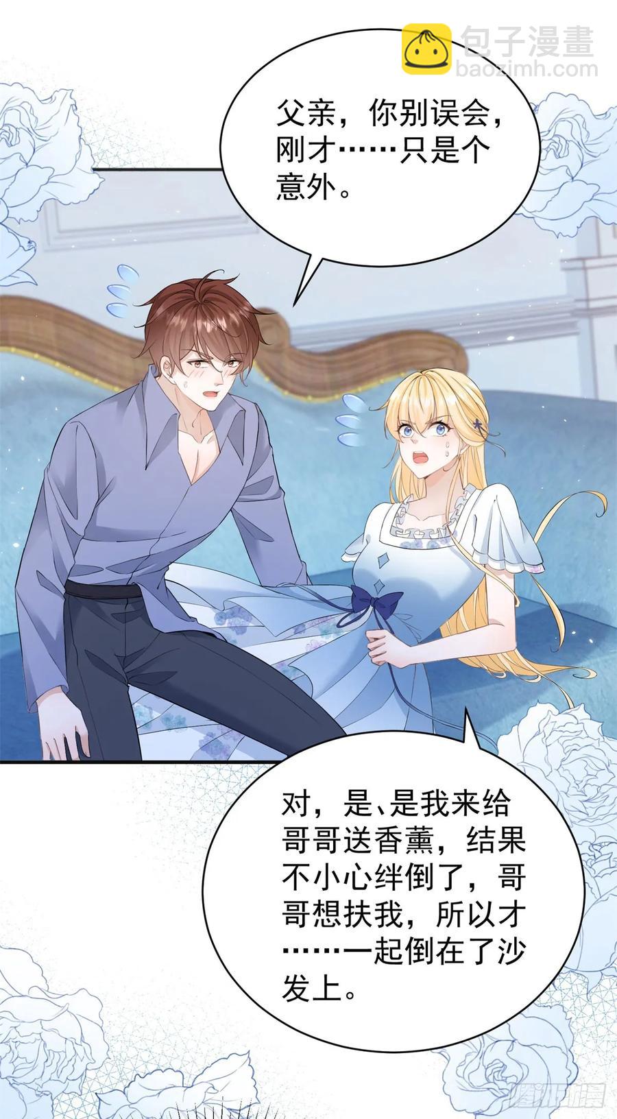 第33话 我会想办法娶露娜的-第33话