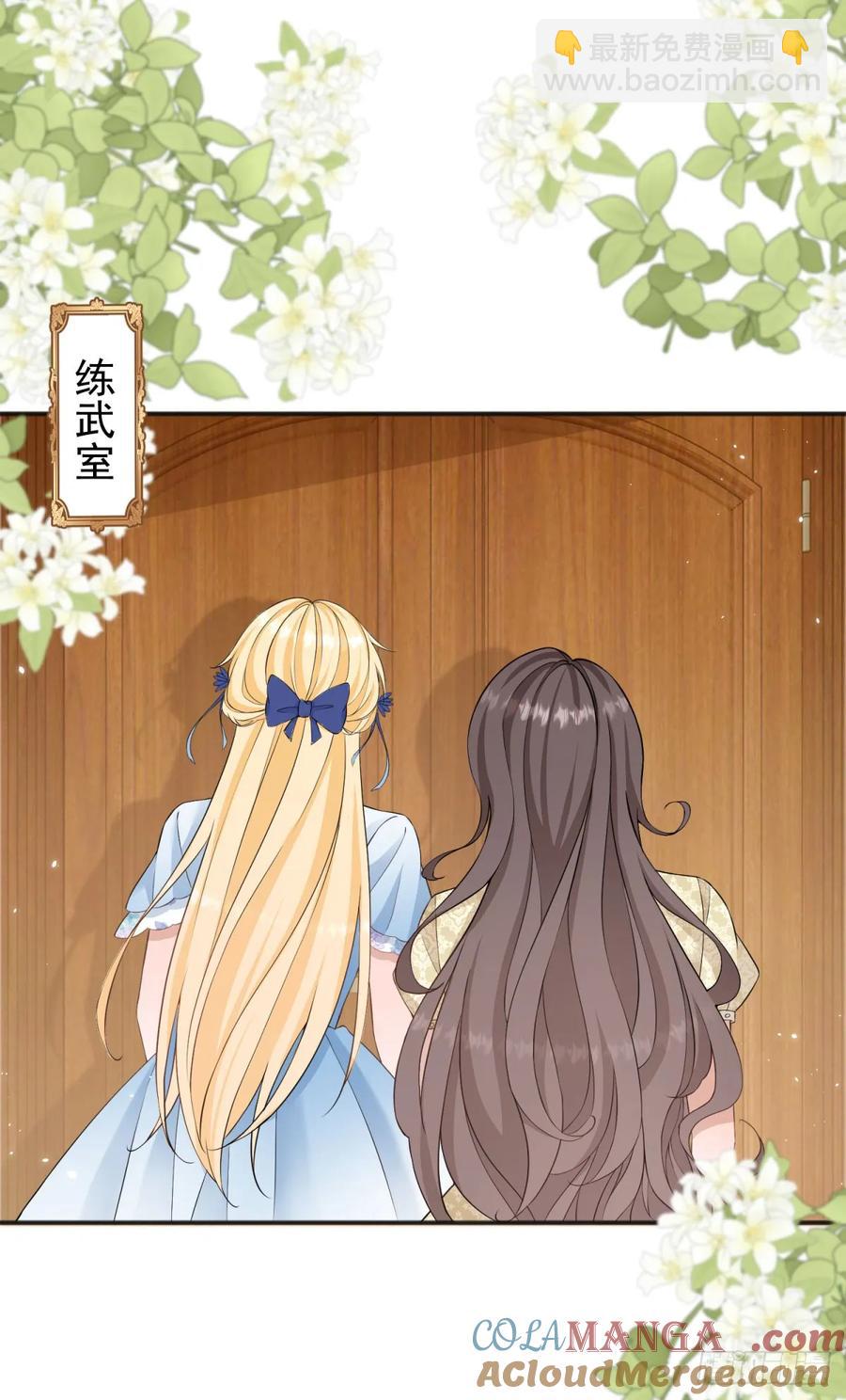 第33话 我会想办法娶露娜的-第33话