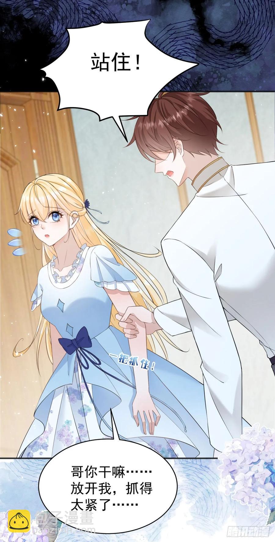 第33话 我会想办法娶露娜的-第33话