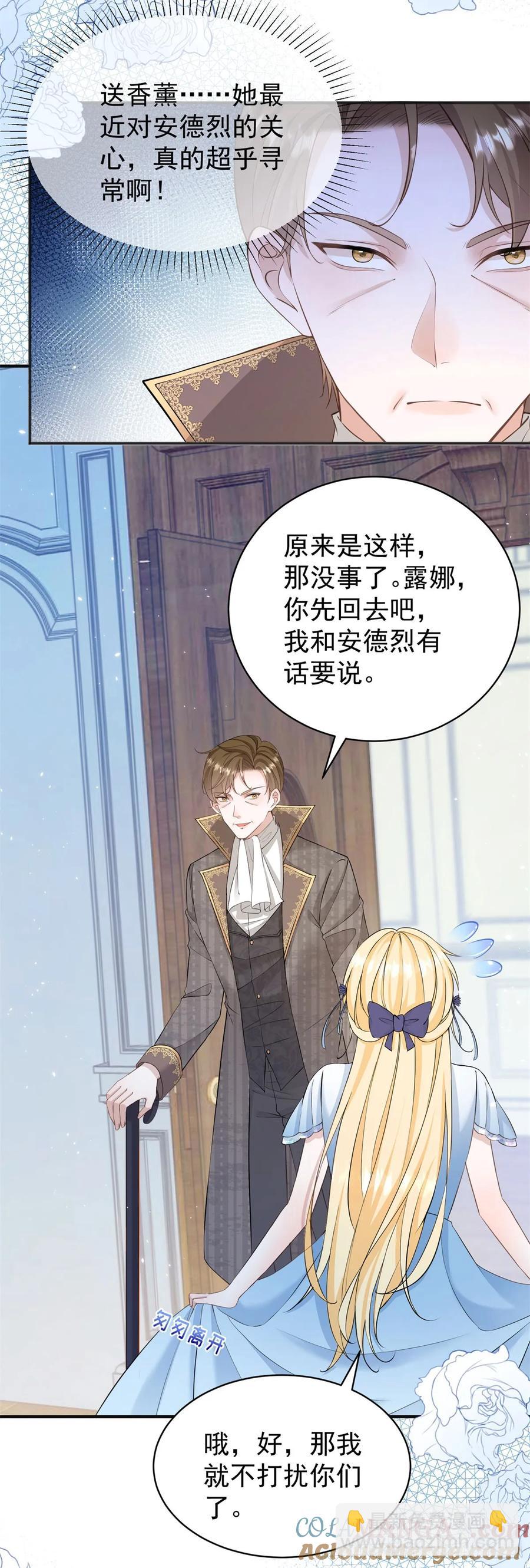 第33话 我会想办法娶露娜的-第33话