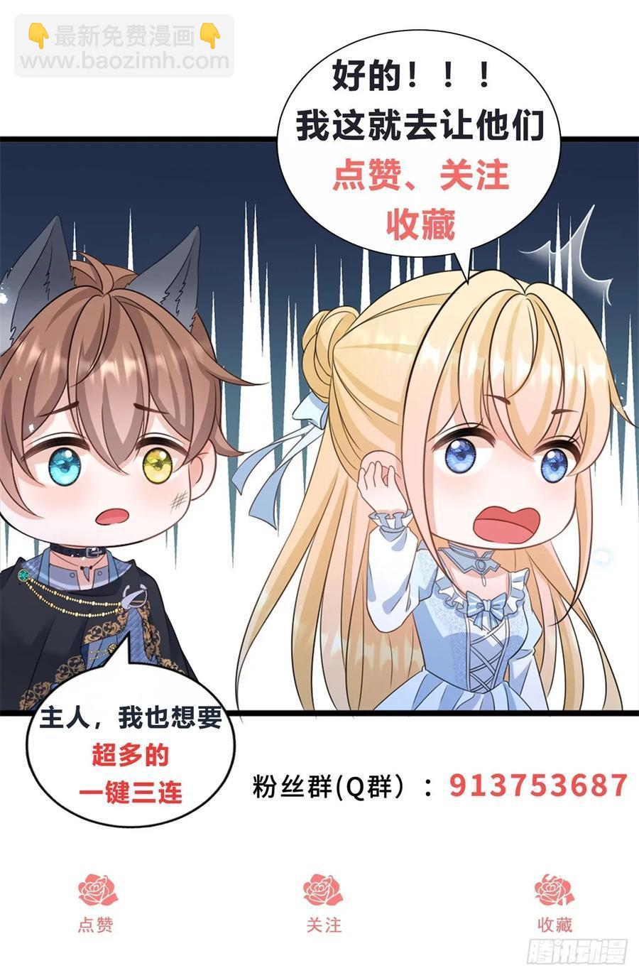 第33话 我会想办法娶露娜的-第33话