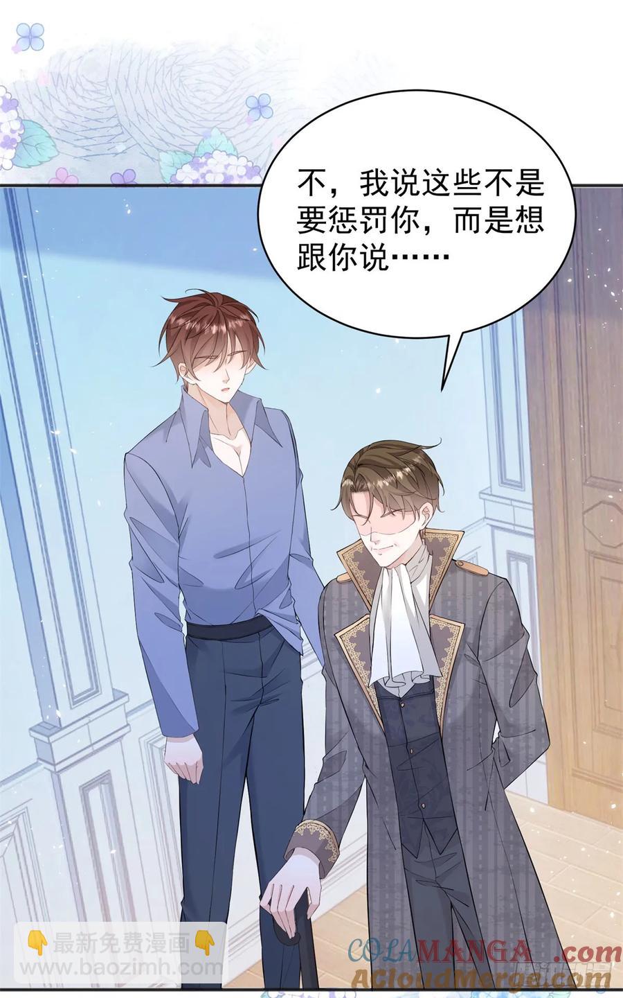 第33话 我会想办法娶露娜的-第33话