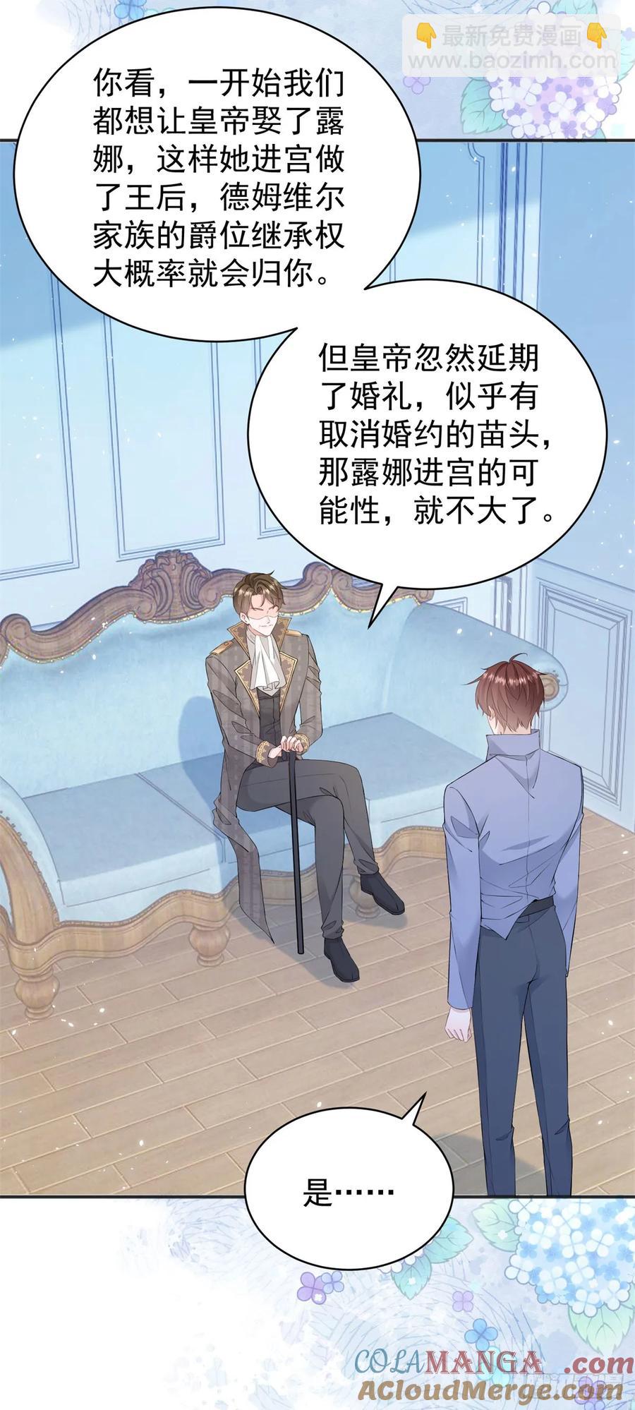 第33话 我会想办法娶露娜的-第33话