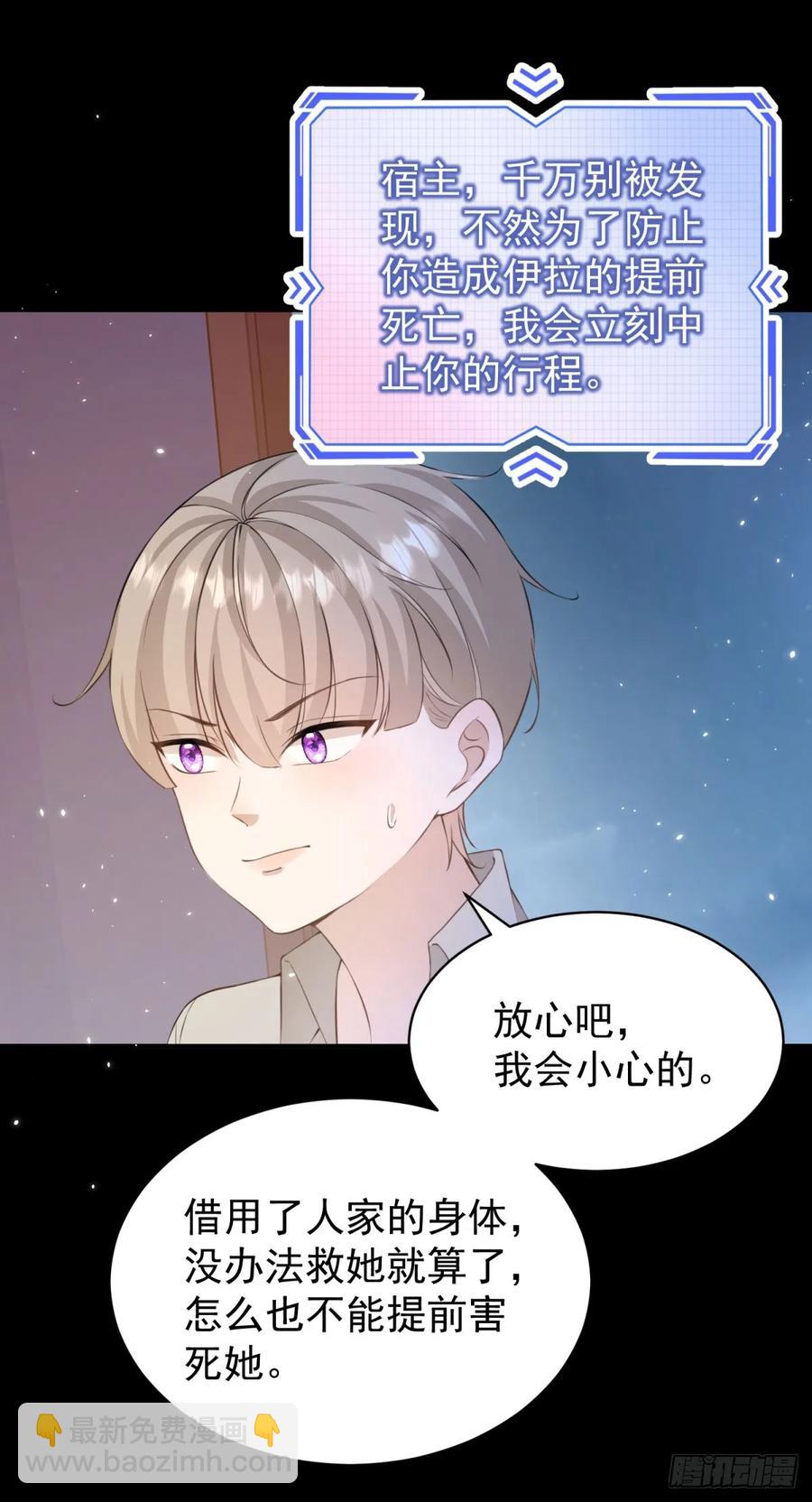 第35话 你怎么是个女的？-第35话