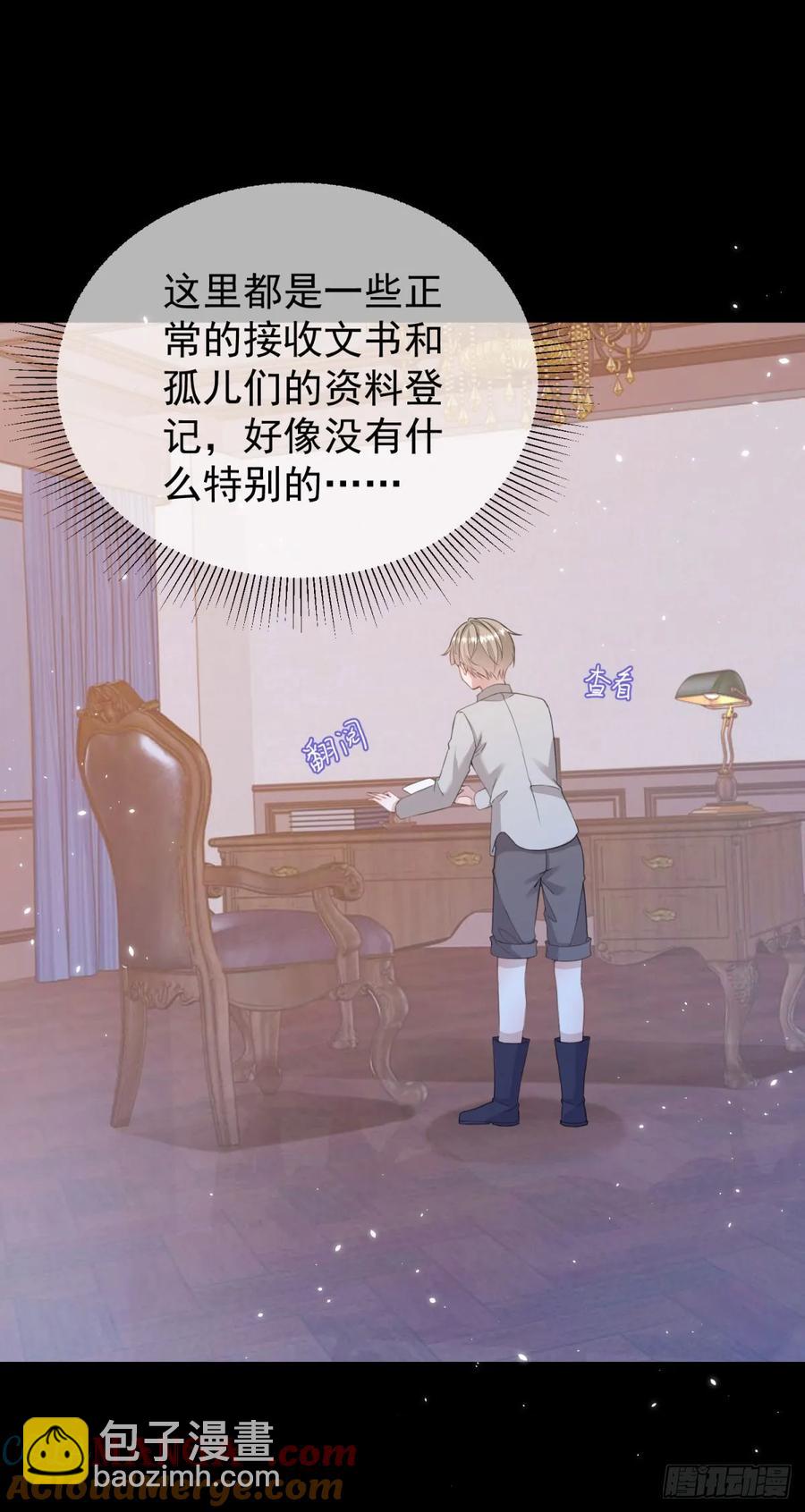 第35话 你怎么是个女的？-第35话