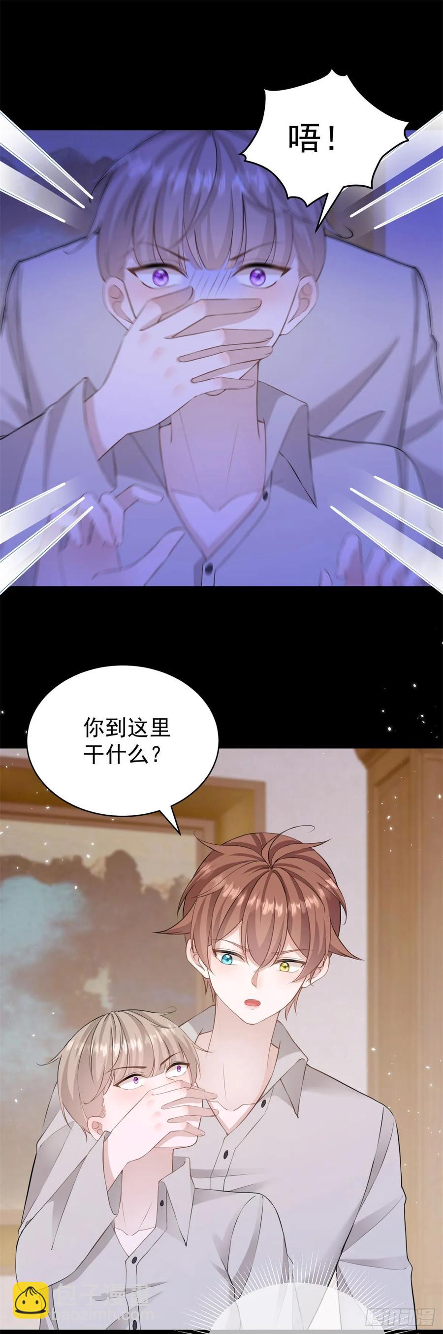 第35话 你怎么是个女的？-第35话