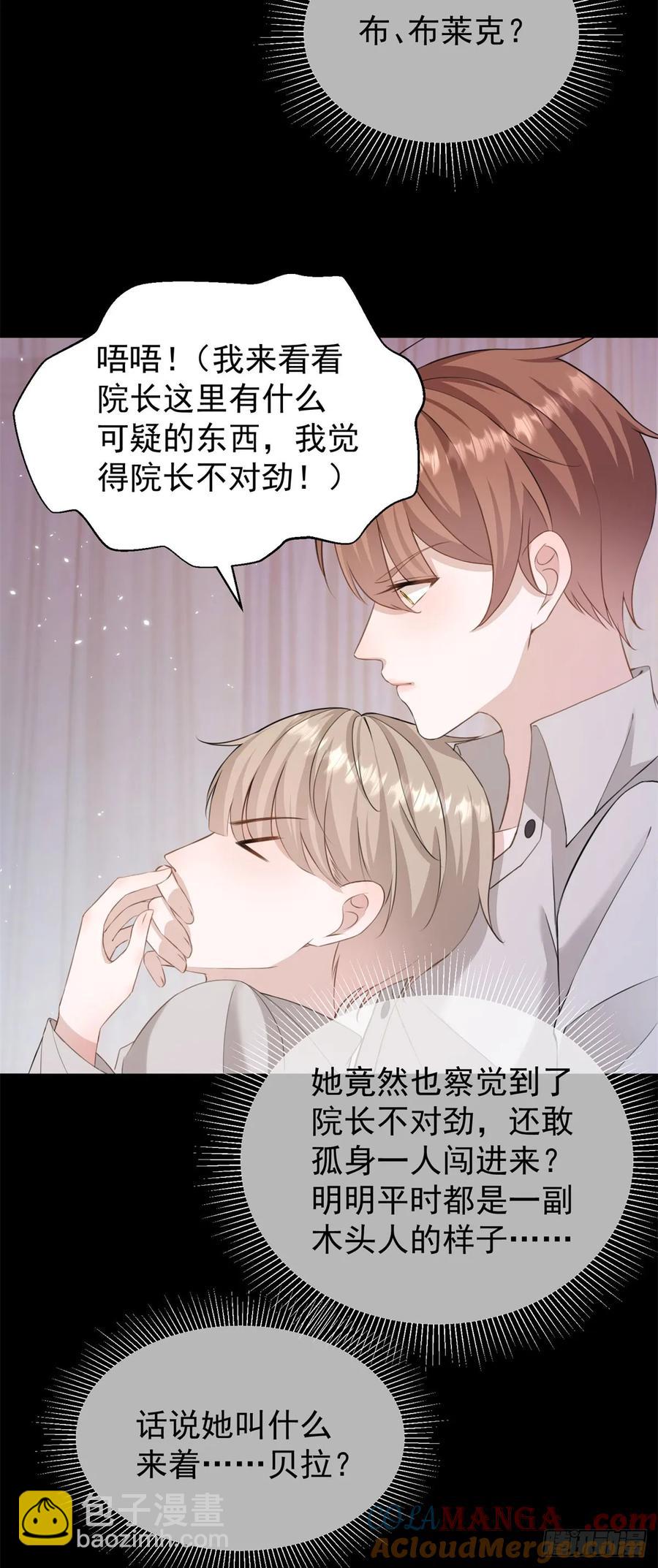 第35话 你怎么是个女的？-第35话