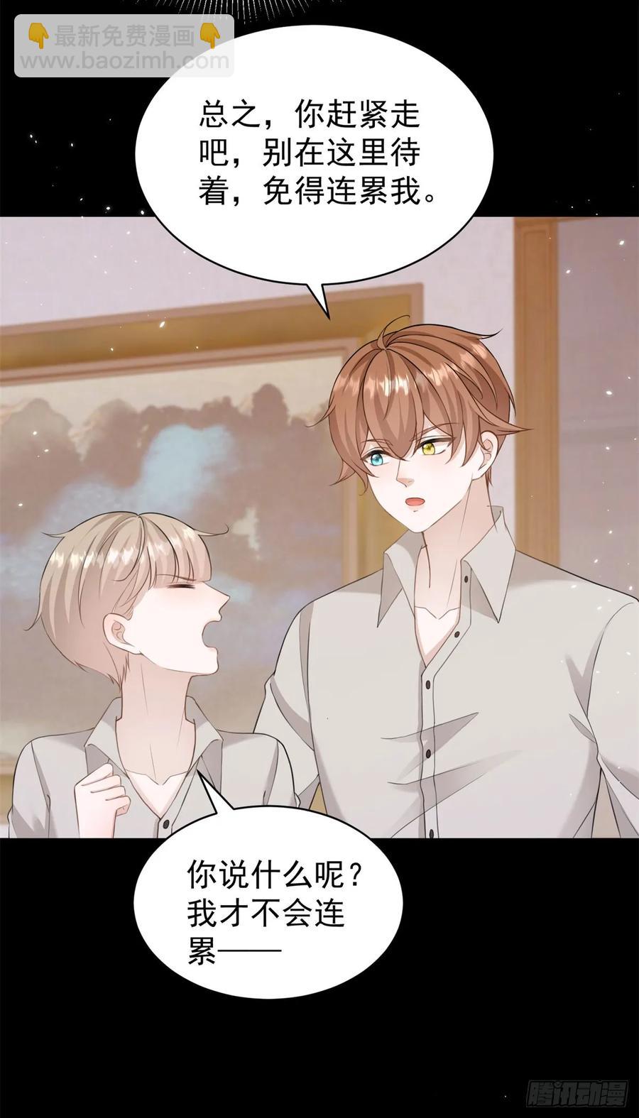 第35话 你怎么是个女的？-第35话