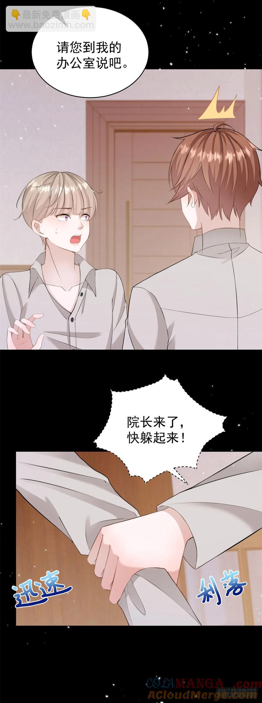 第35话 你怎么是个女的？-第35话