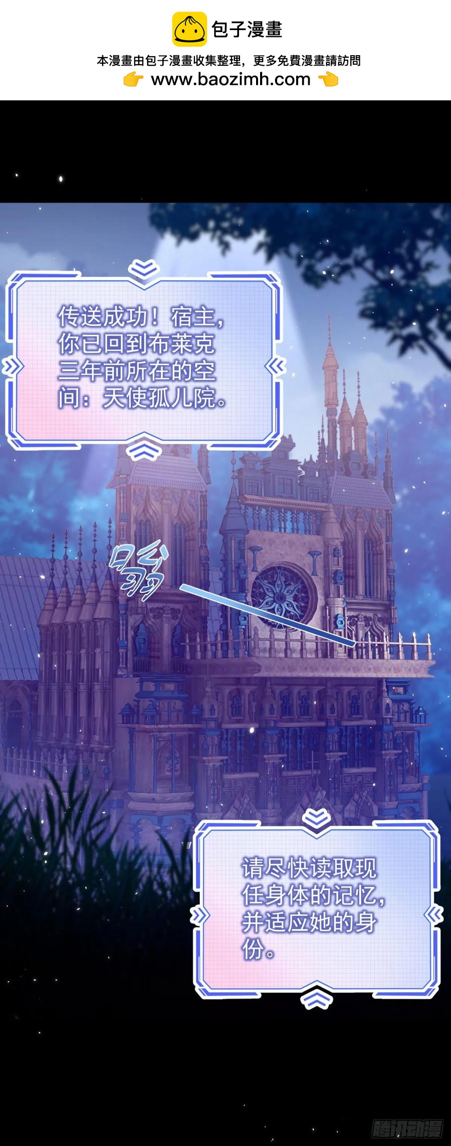 第35话 你怎么是个女的？-第35话