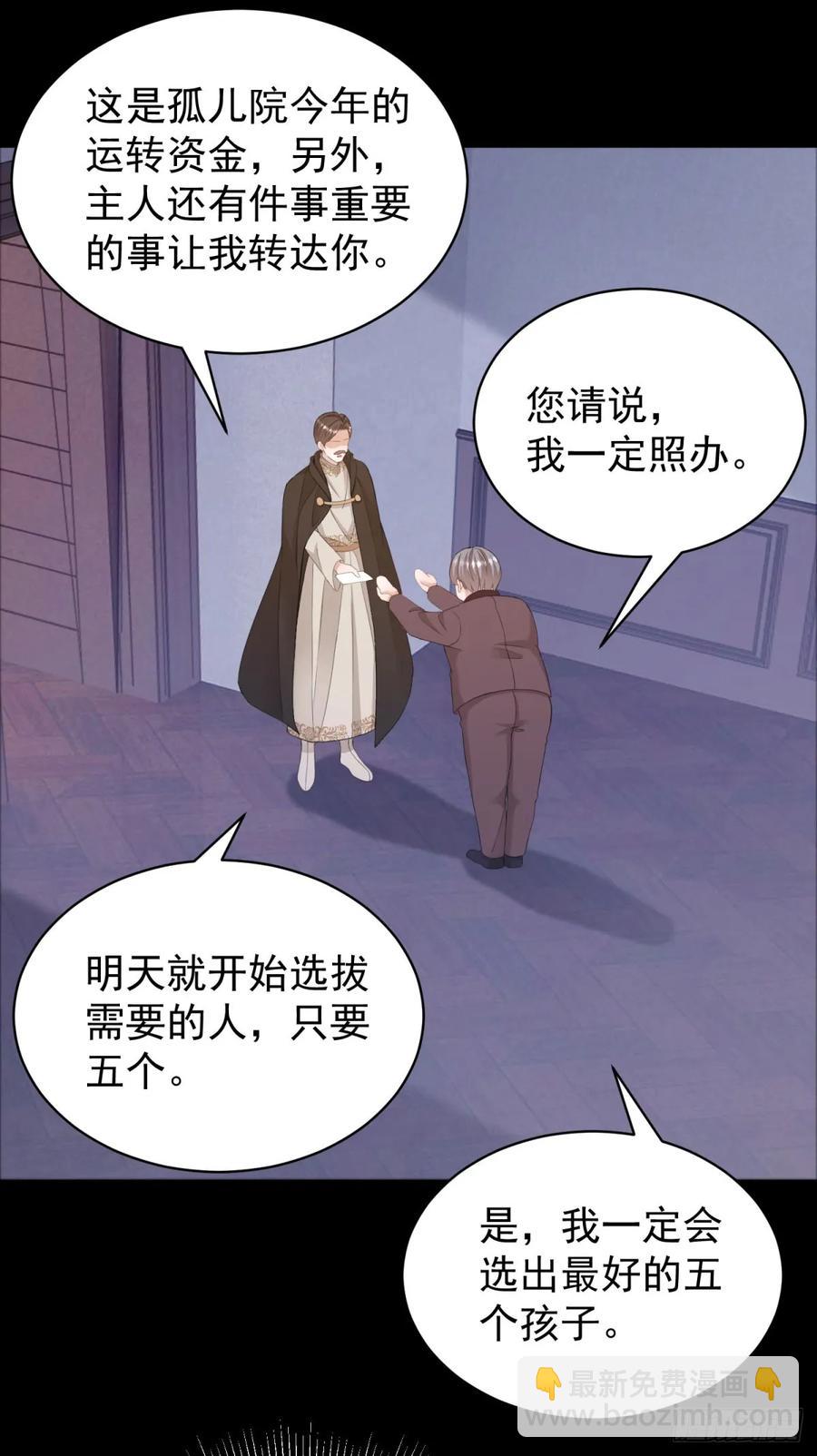 第35话 你怎么是个女的？-第35话