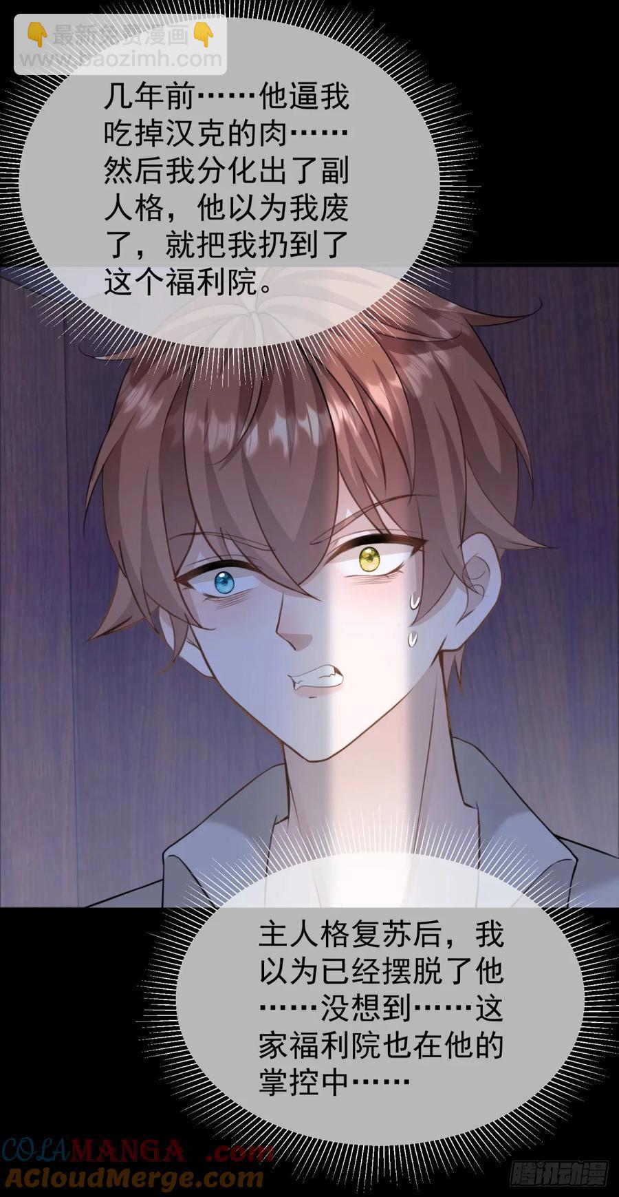 第35话 你怎么是个女的？-第35话