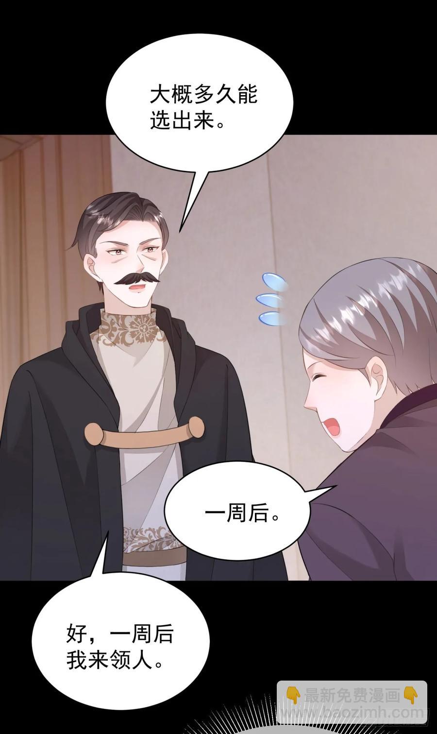 第35话 你怎么是个女的？-第35话