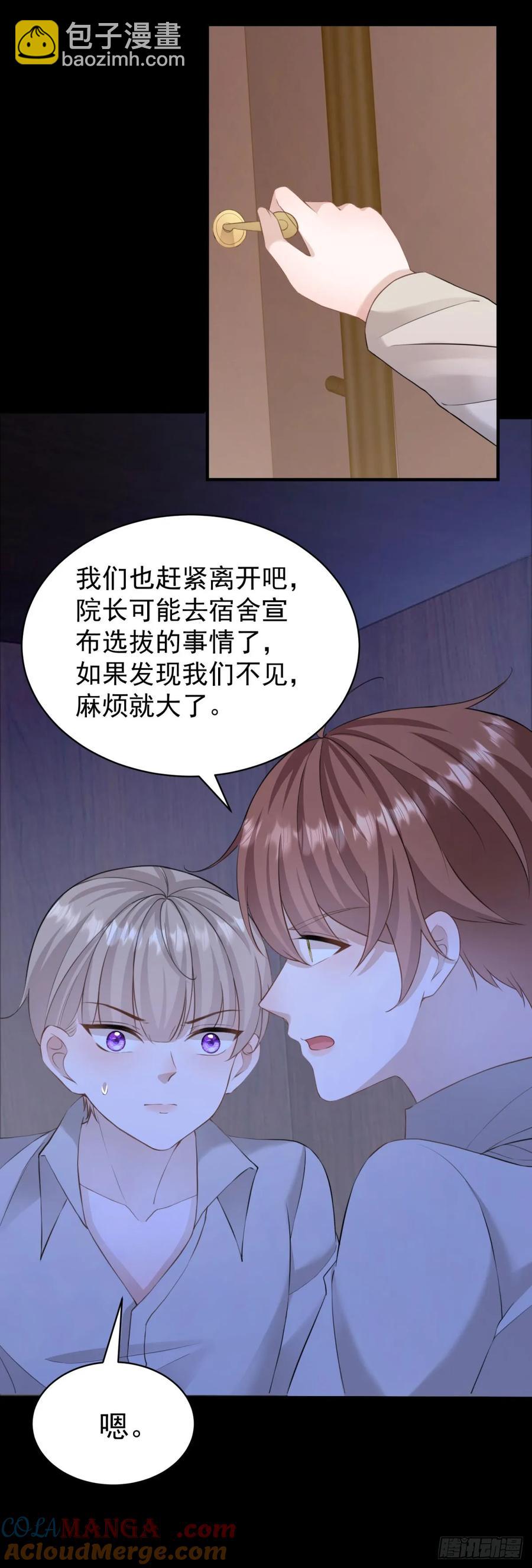 第35话 你怎么是个女的？-第35话