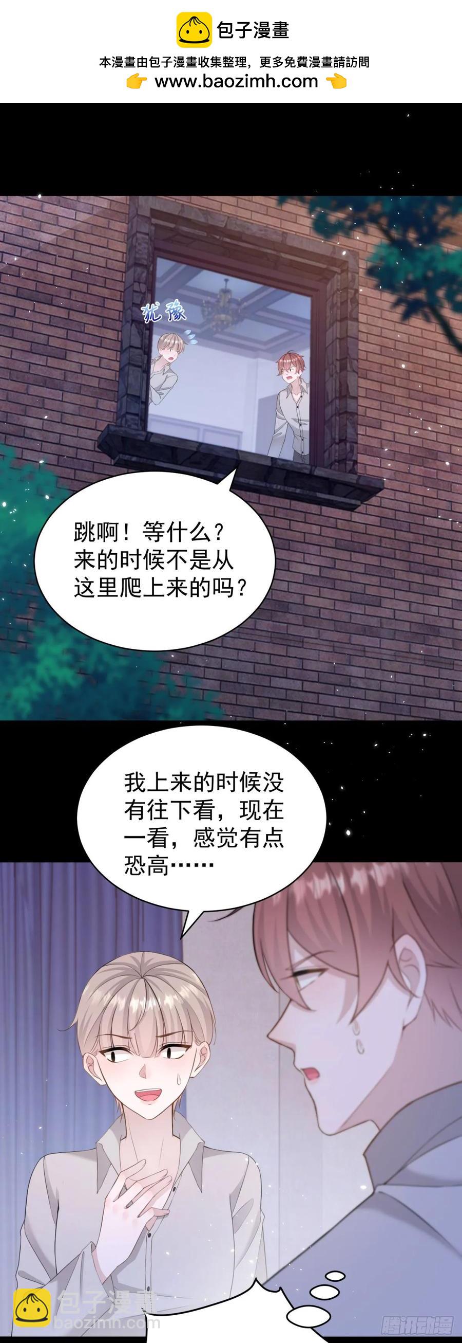 第35话 你怎么是个女的？-第35话