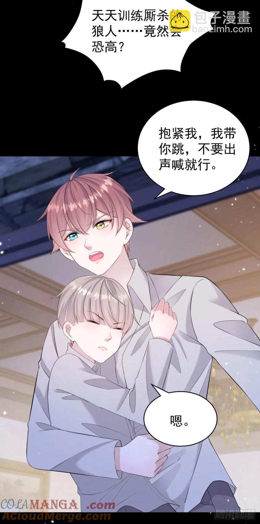 第35话 你怎么是个女的？-第35话