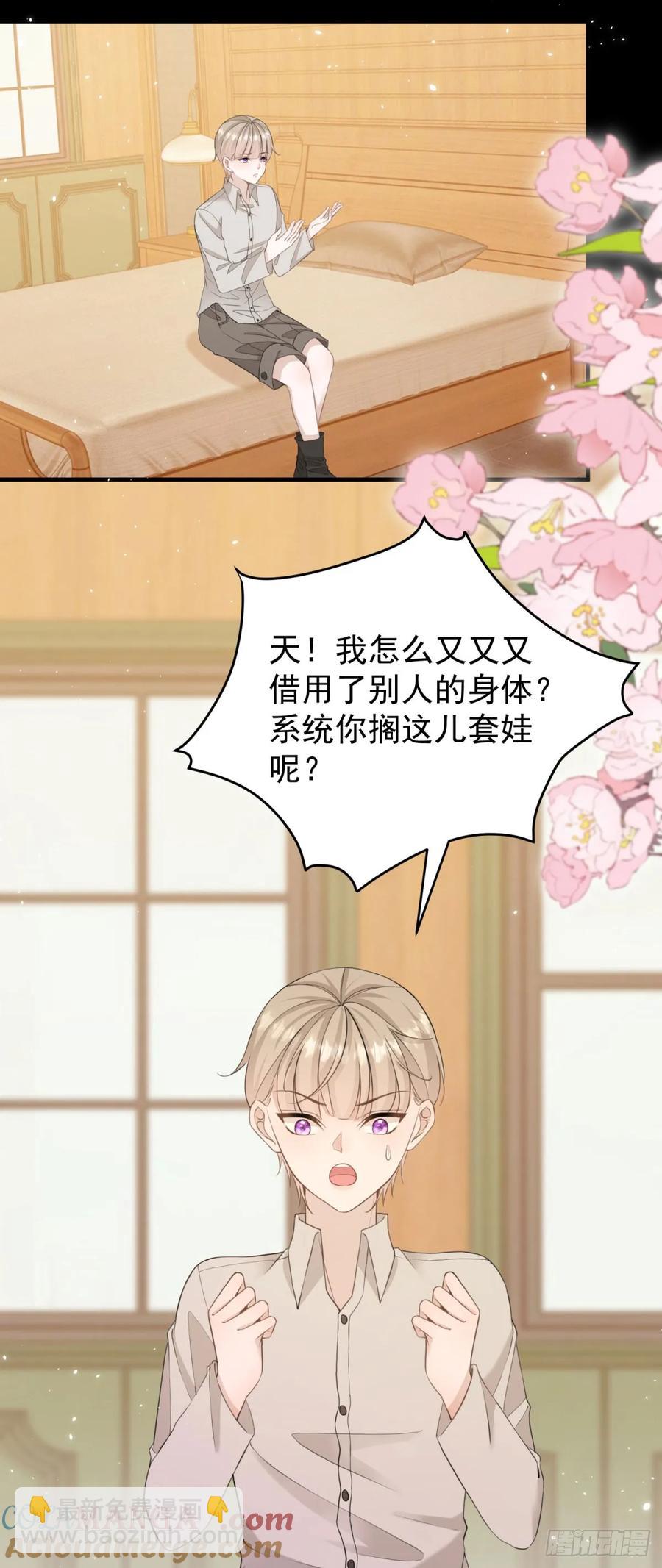 第35话 你怎么是个女的？-第35话