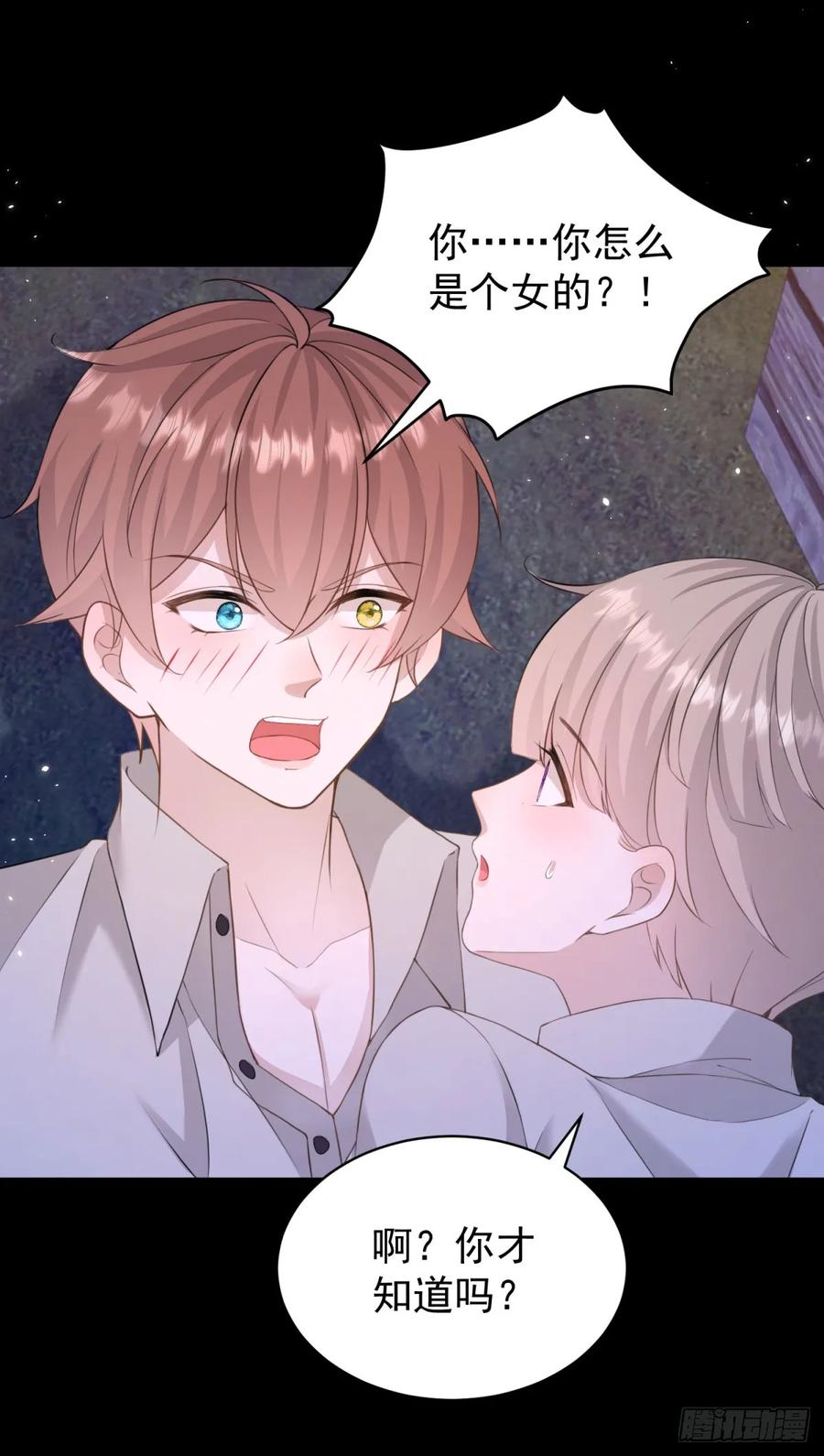 第35话 你怎么是个女的？-第35话