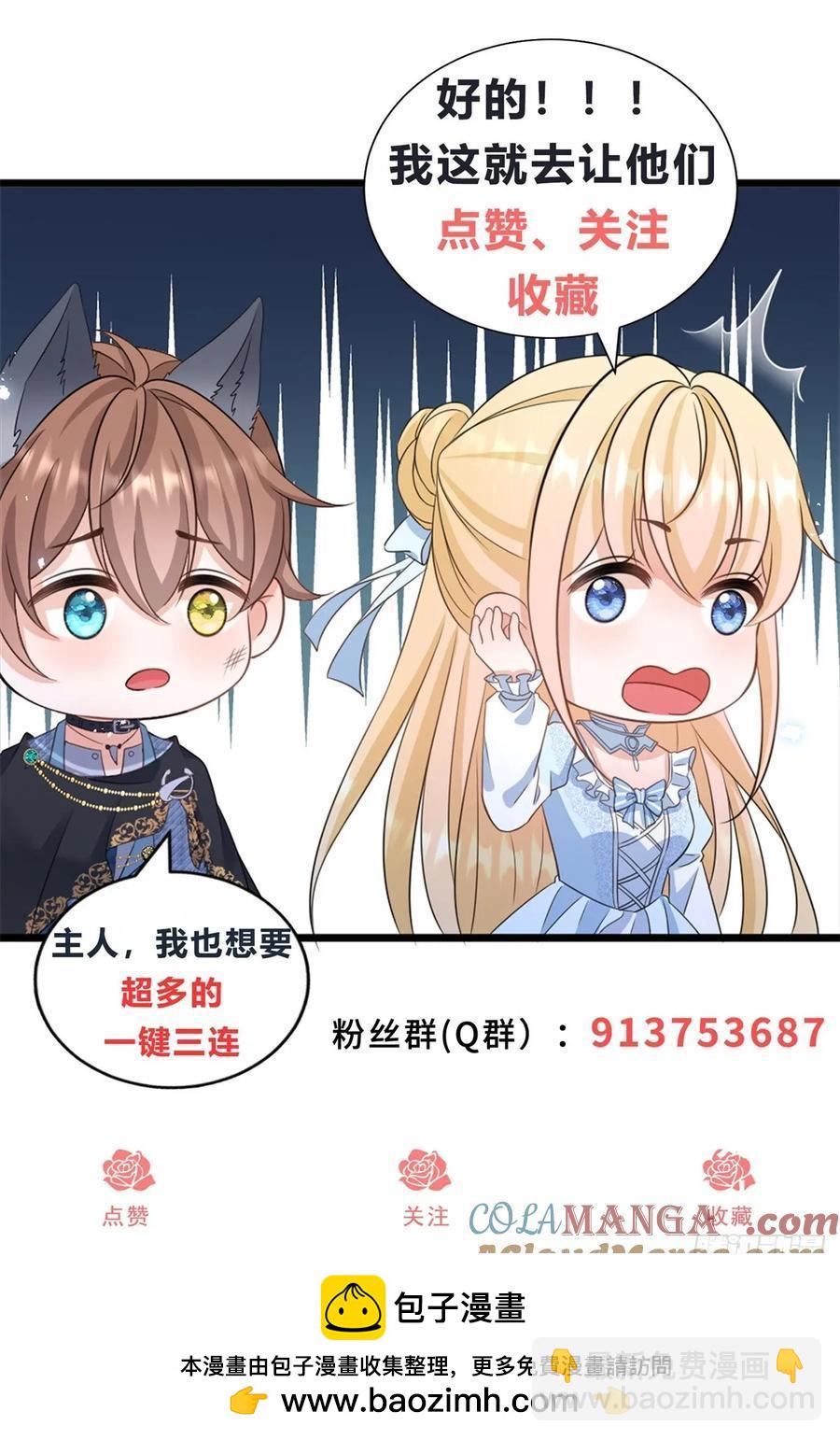 第35话 你怎么是个女的？-第35话