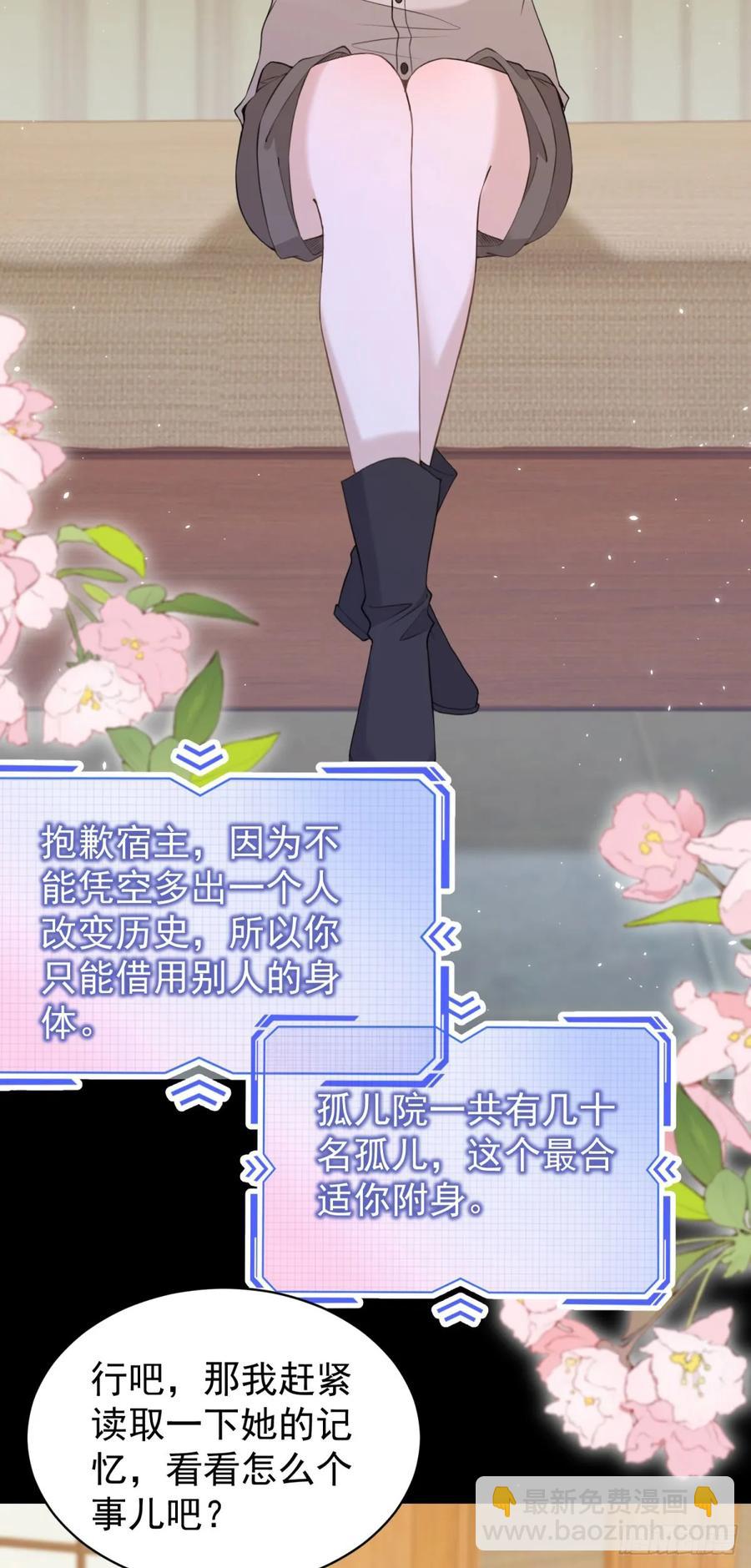 第35话 你怎么是个女的？-第35话