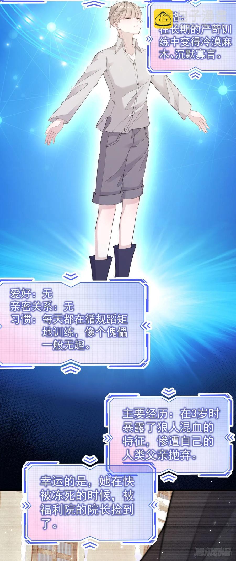 第35话 你怎么是个女的？-第35话