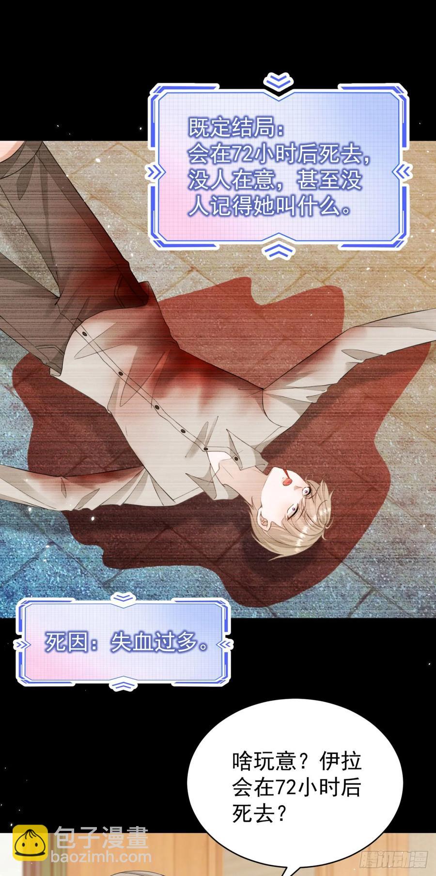 第35话 你怎么是个女的？-第35话