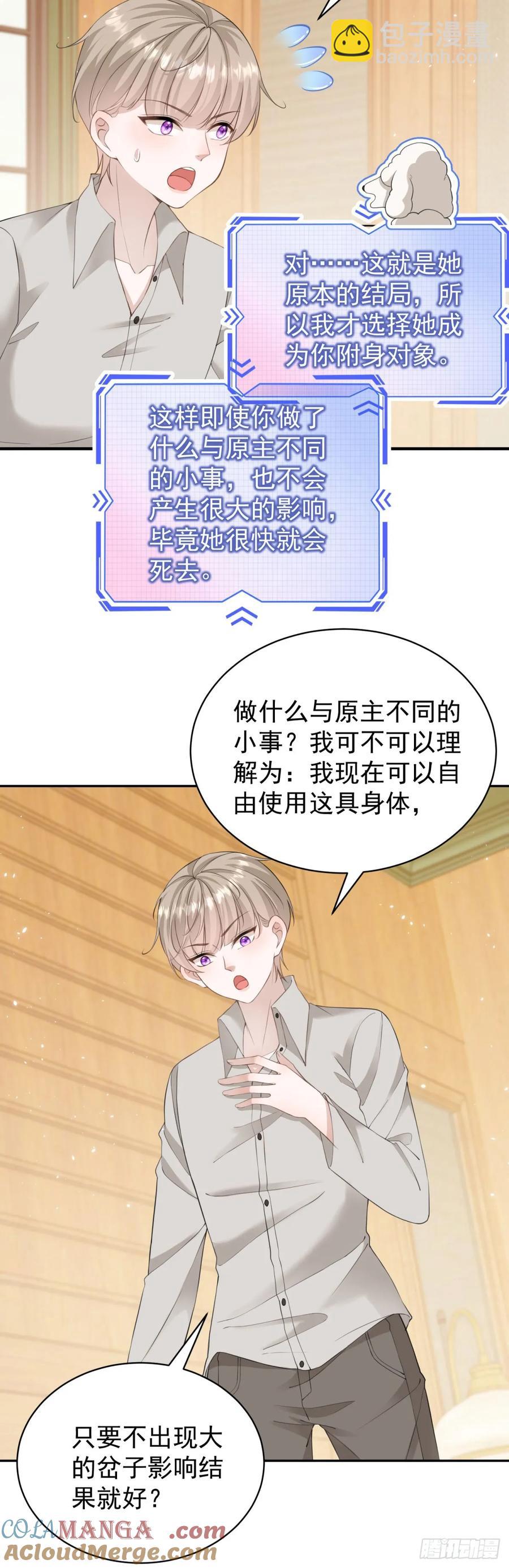 第35话 你怎么是个女的？-第35话