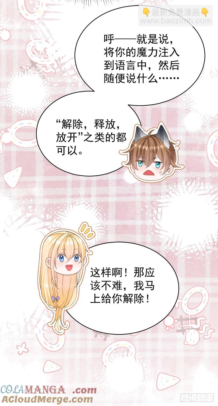 第38话 这是你的特殊爱好吗？-第37话