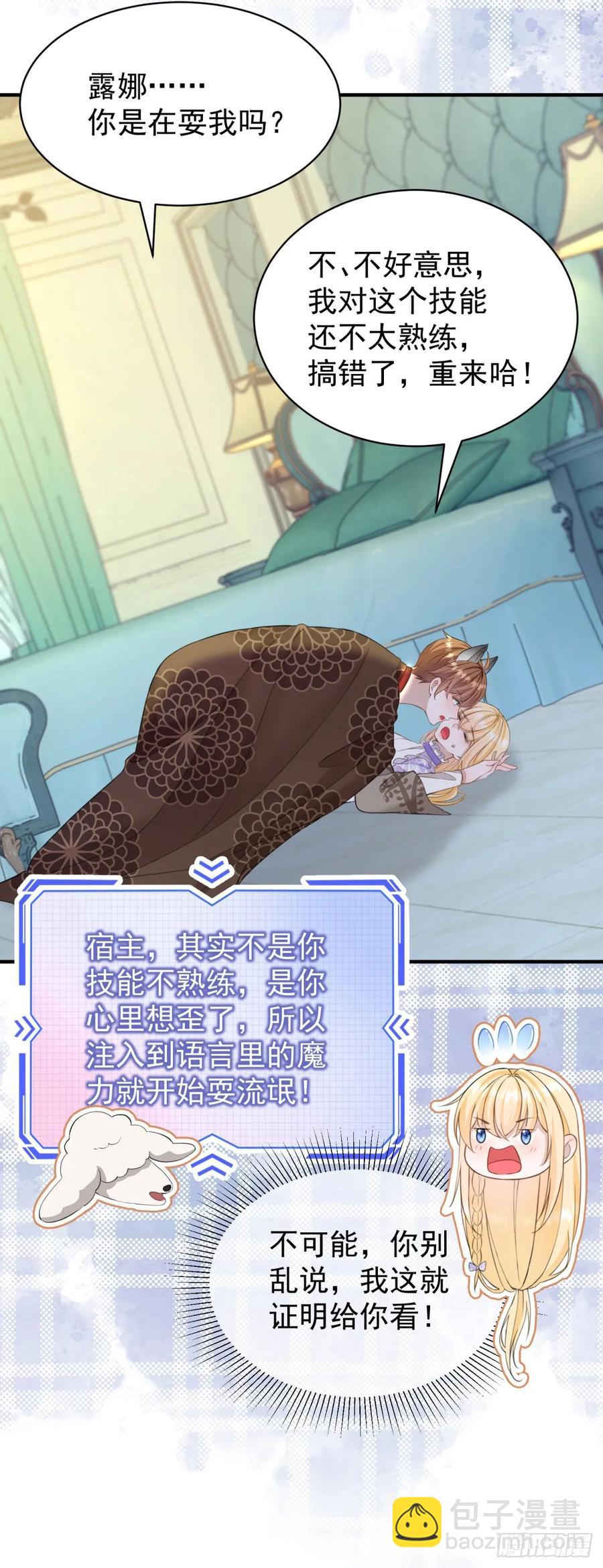 第38话 这是你的特殊爱好吗？-第37话