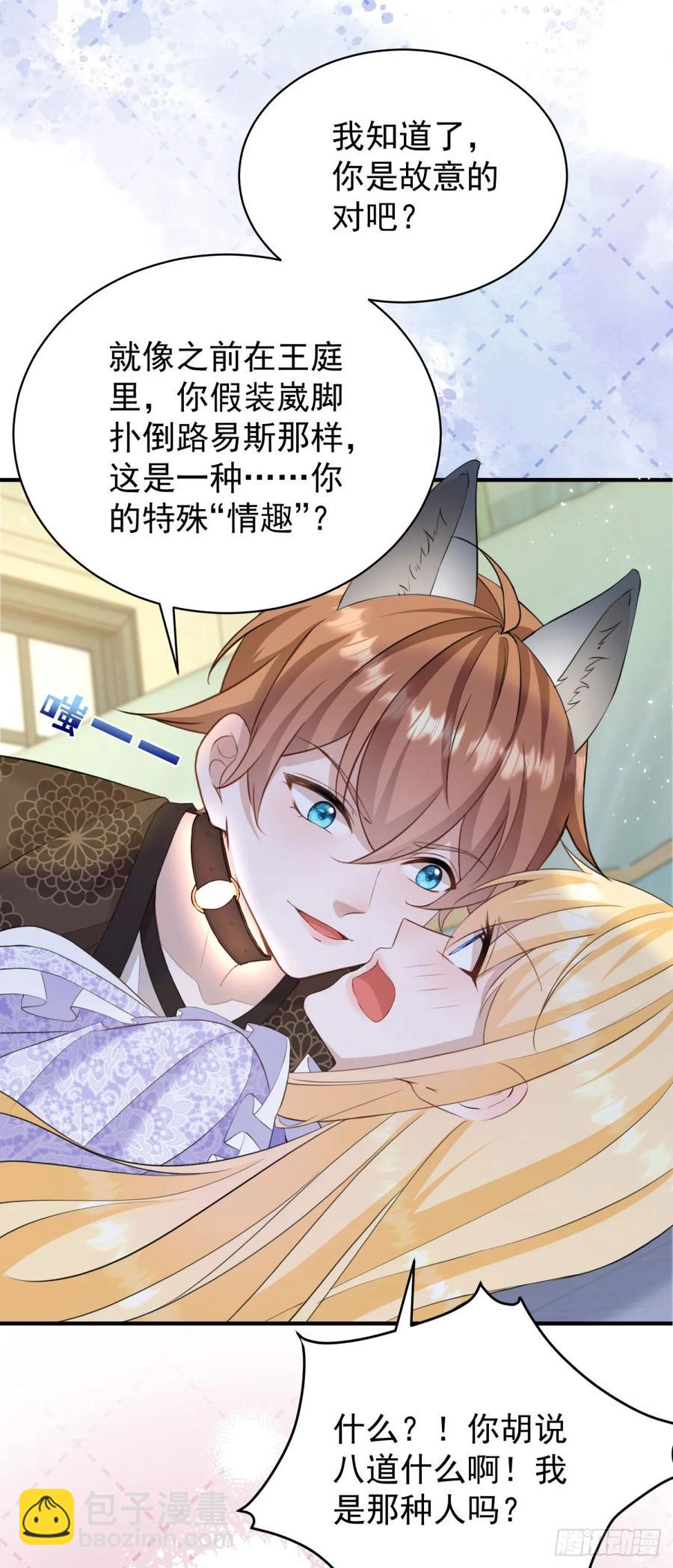 第38话 这是你的特殊爱好吗？-第37话