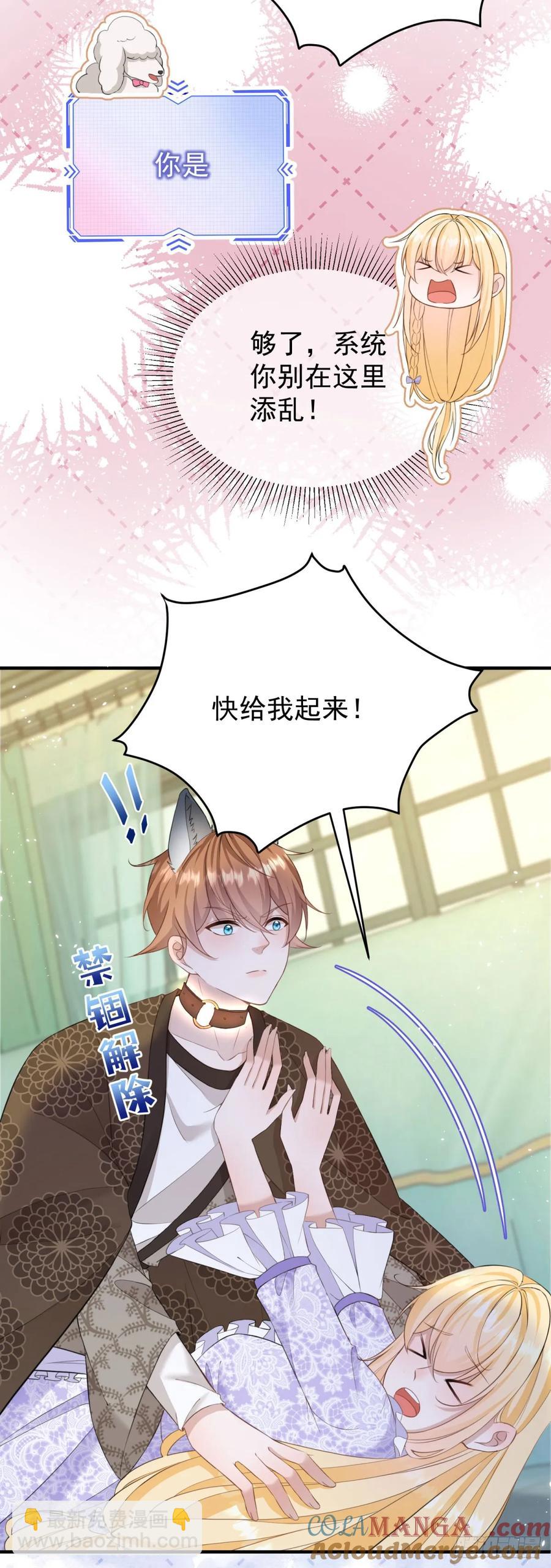 第38话 这是你的特殊爱好吗？-第37话