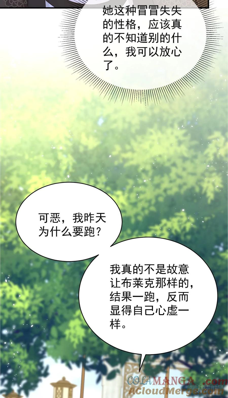 第38话 这是你的特殊爱好吗？-第37话