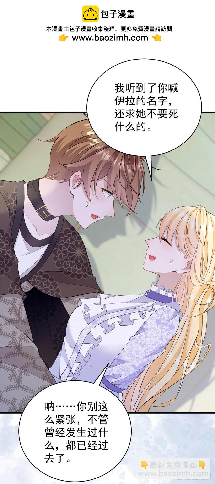 第38话 这是你的特殊爱好吗？-第37话