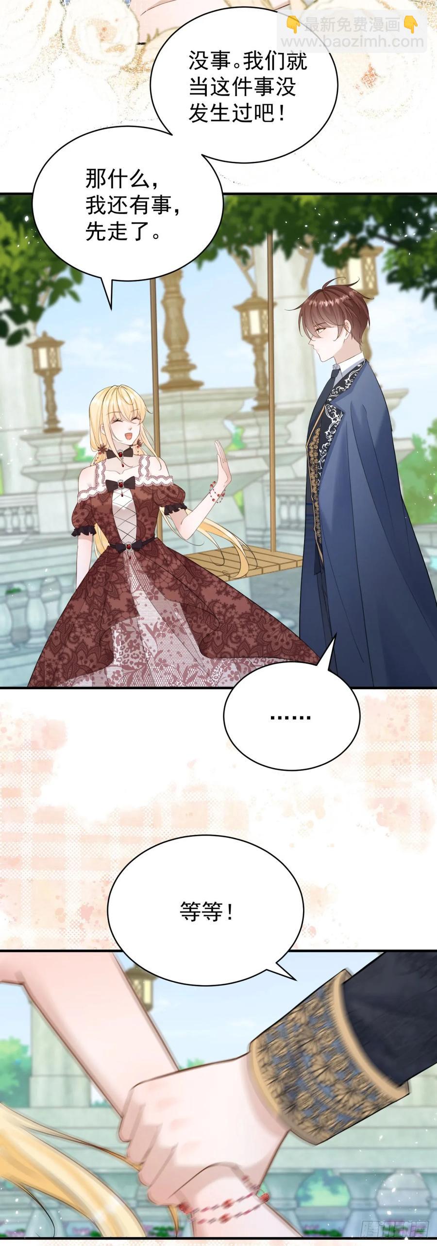 第38话 这是你的特殊爱好吗？-第37话