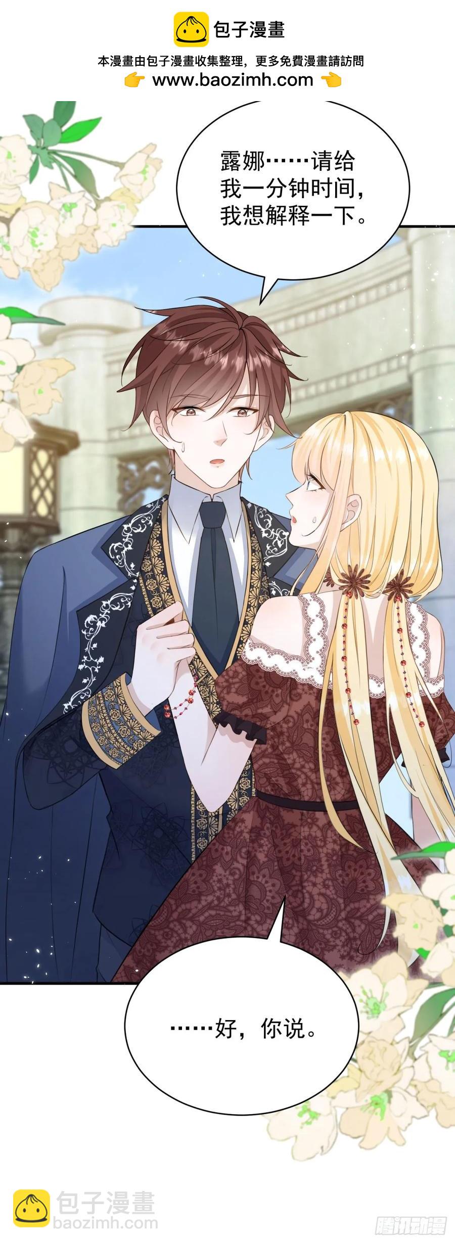 第38话 这是你的特殊爱好吗？-第37话