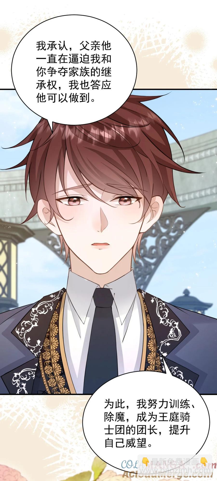 第38话 这是你的特殊爱好吗？-第37话