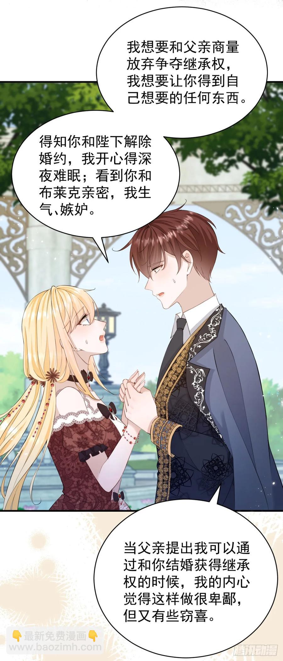 第38话 这是你的特殊爱好吗？-第37话