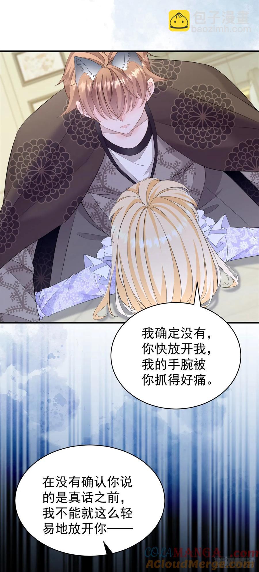 第38话 这是你的特殊爱好吗？-第37话