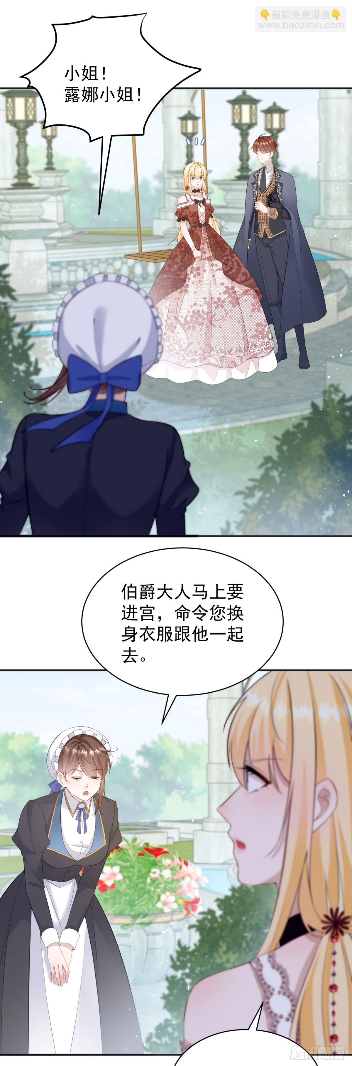 第39话 给我一个追你的机会-第39话