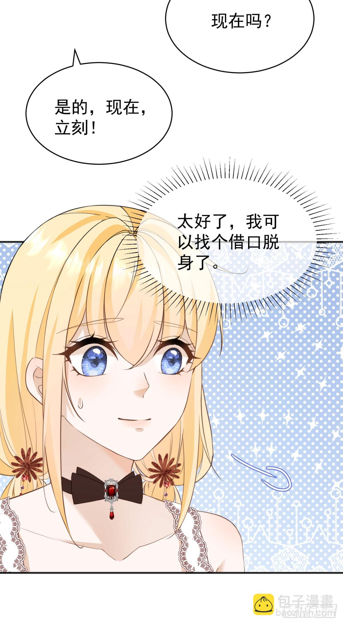 第39话 给我一个追你的机会-第39话