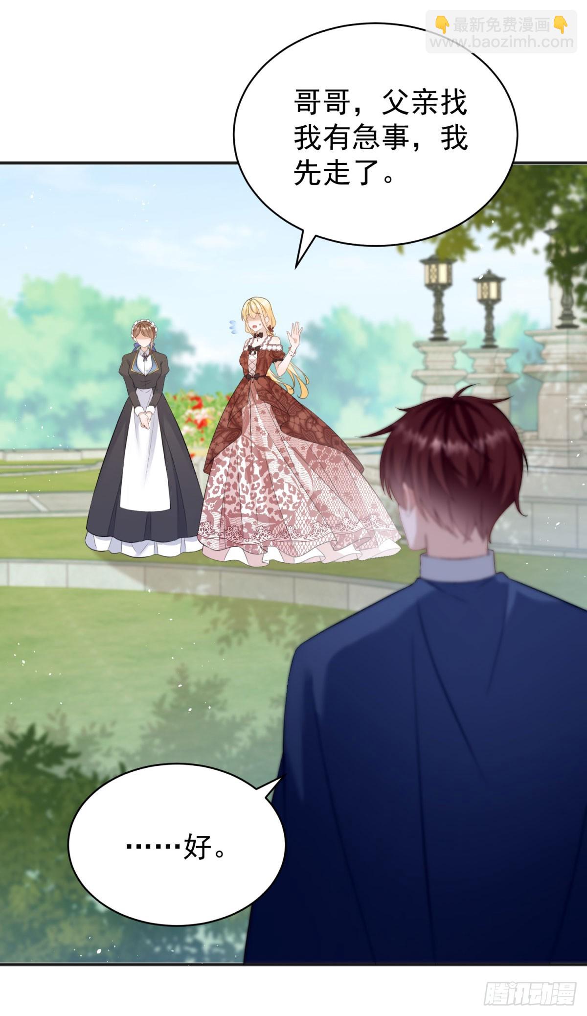 第39话 给我一个追你的机会-第39话