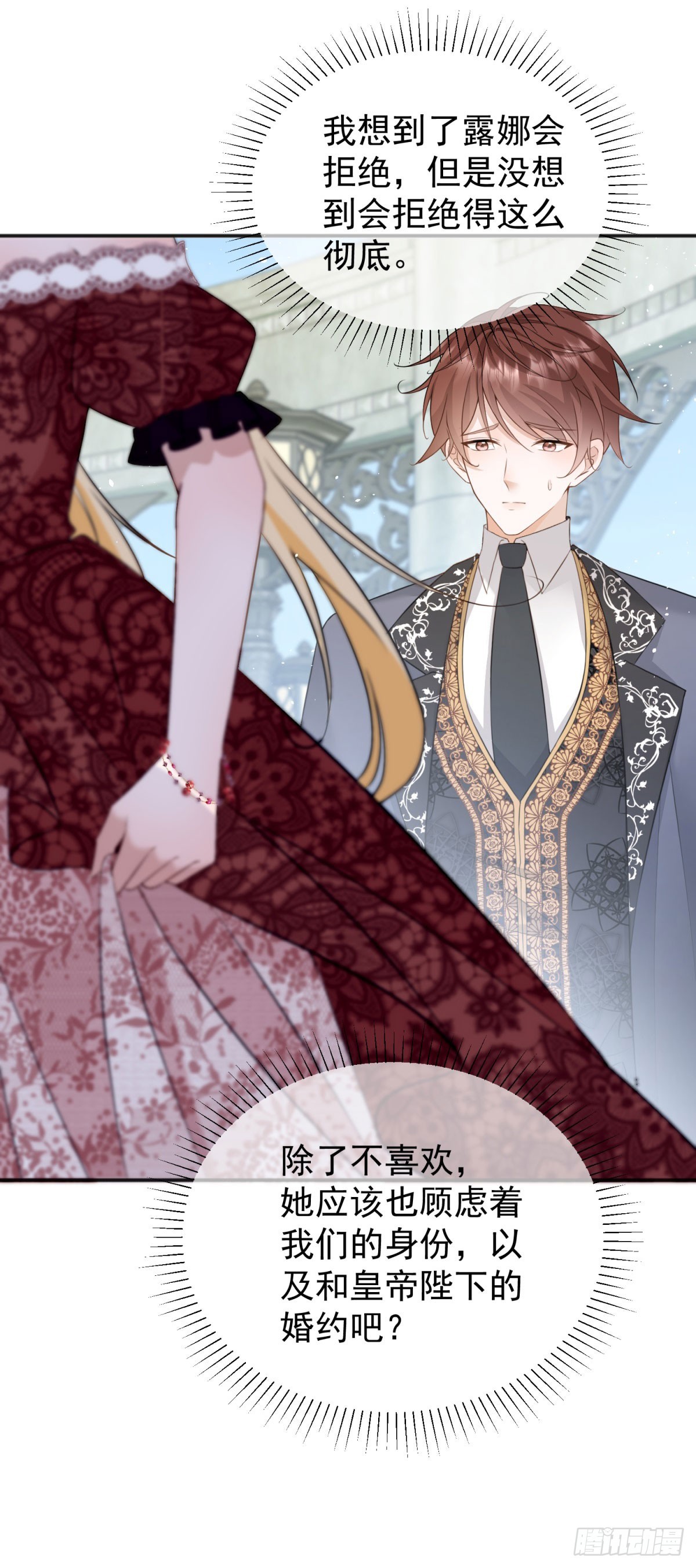 第39话 给我一个追你的机会-第39话